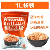 Натуральная антарктическая креветка 1 л. Сумка