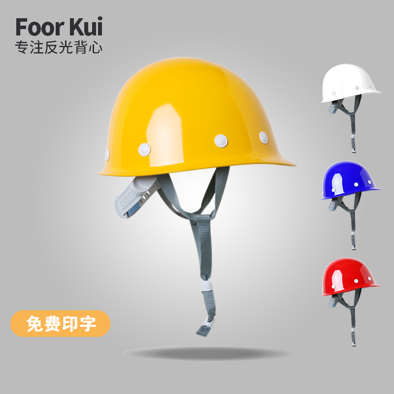 Safety helmet worksite safety helmet Lauprotect construction work Power workers Glass fiber safety helmet breathable safety helmet National mark thickened