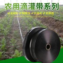  Water spray 4 garden greenhouse water transmission micro-spray flower water-saving 1 inch watering clip drip belt Lawn agricultural drip belt