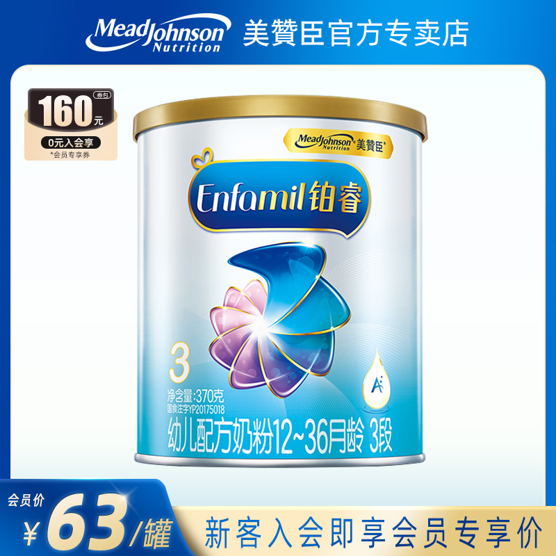 Plug Rui A2 3 segment of infant formula 370g small cans