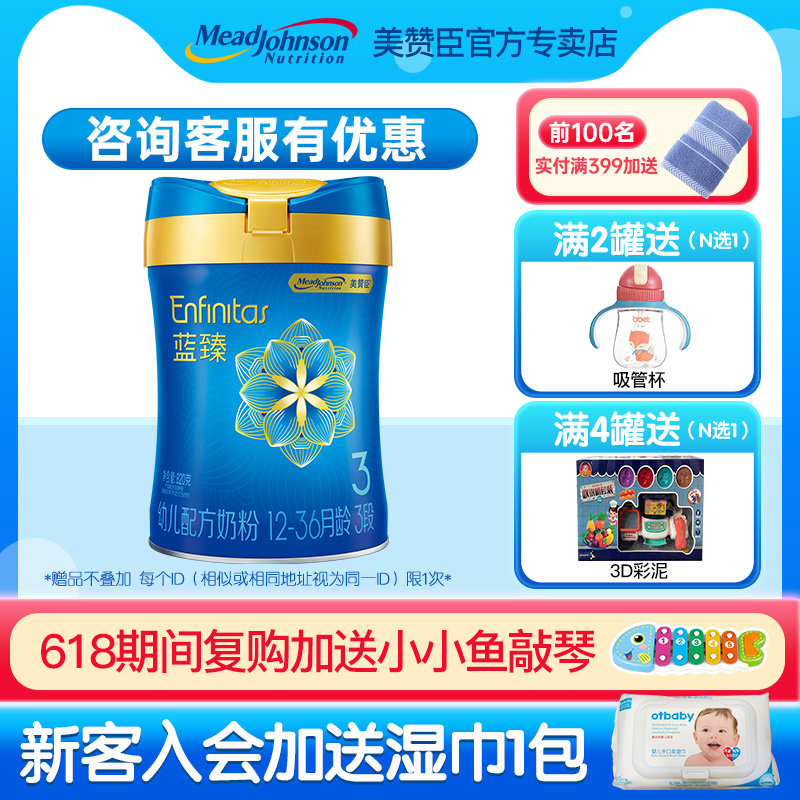 Beauty & Johnson's second-generation Blue Zhen 3-segment Netherlands imported infant formula milk powder 820g * 1 jar