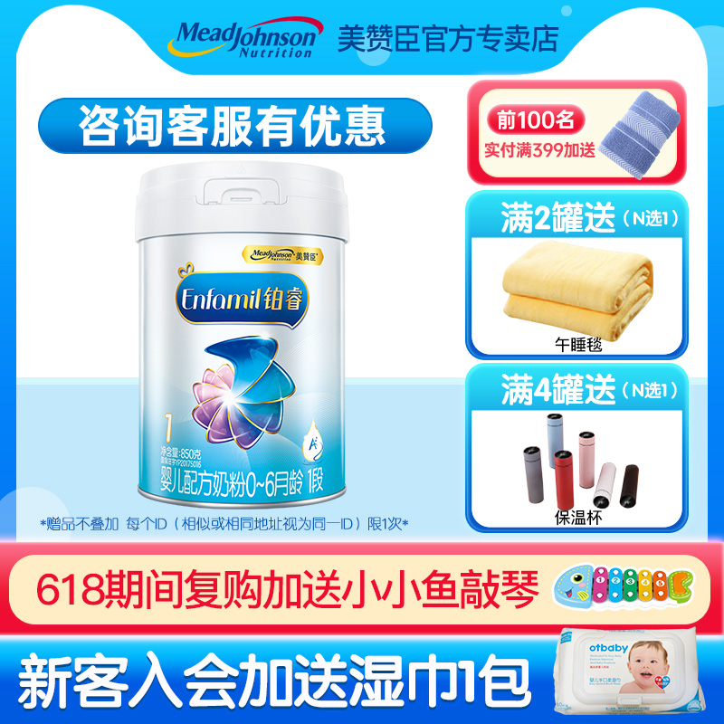 US & Johnson Milk Powder 1 Segment Platinum Wise A2 Dutch Original Imported Formula Milk Powder 850g liters for new listing