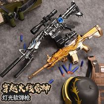 Crossing the Line of Fire 61 ak47 Gift Soft Shotgun Children's Day Sniper Toy Male Five-claw Golden Dragon Thunder Without Shadow 15