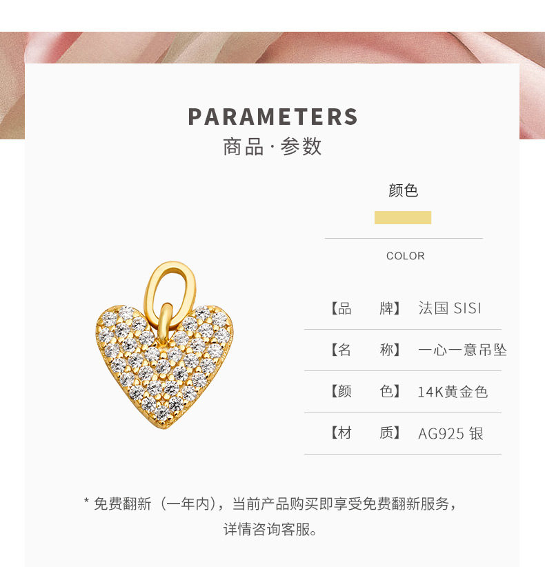 中国白银旗下品牌 SISI 一心一意925银 耳环/项链+吊坠 图4