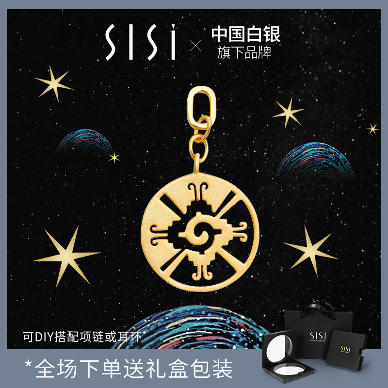 中国白银集团旗下 SISI 玛雅 S925纯银 耳环 天猫优惠券折后￥99包邮（￥199-100）项链+吊坠可选