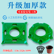 Ecological floating island Ecological floating bed Water plant planting Artificial ecological floating island Biological floating bed Water plant floating bed