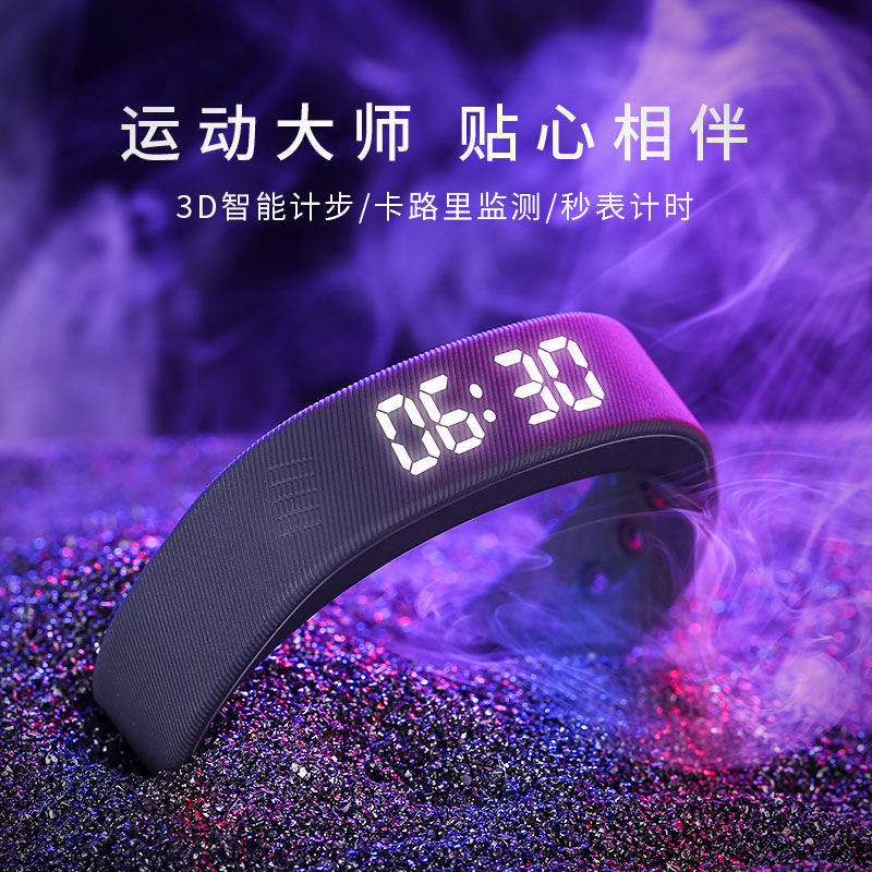 Multi-function watch Male student silent vibration alarm clock Bed artifact reminder Smart bracelet Sports electronic watch Female