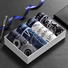 南极人男士内裤平角裤冰丝透气四角短裤头