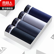 南极人男士内裤纯棉平角裤加大码