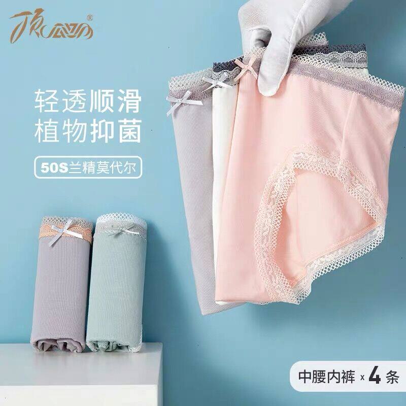 Dingguagua Antibacterial Modal Panties Ladies Mid Waist Cotton Crotch Seamless Girl Sexy Lace Ice Silk Briefs