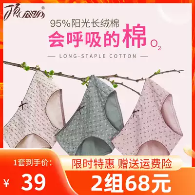 Top Piper Panties Women Colored Cotton Comfortable Sexy Mid-waist Panties Breathable 3 breifs Pants