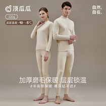 Dingguagua autumn and winter new product medium-thick soft velvet non-velvet thermal underwear for couples colorful cotton half turtleneck autumn clothes and autumn trousers