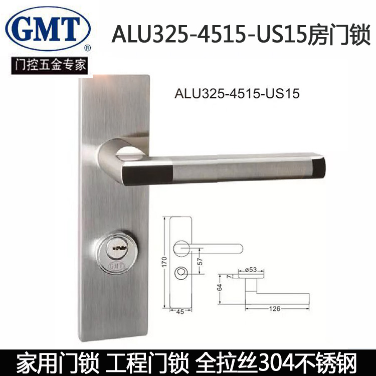 GMT door lock ALU325-4515-US15 board hand lock door lock key door lock