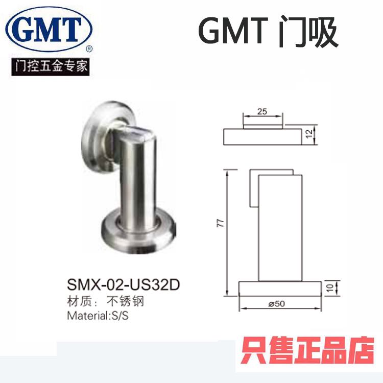 GMT door suction gate room door zinc alloy door can fit MX-02-US15-Taobao