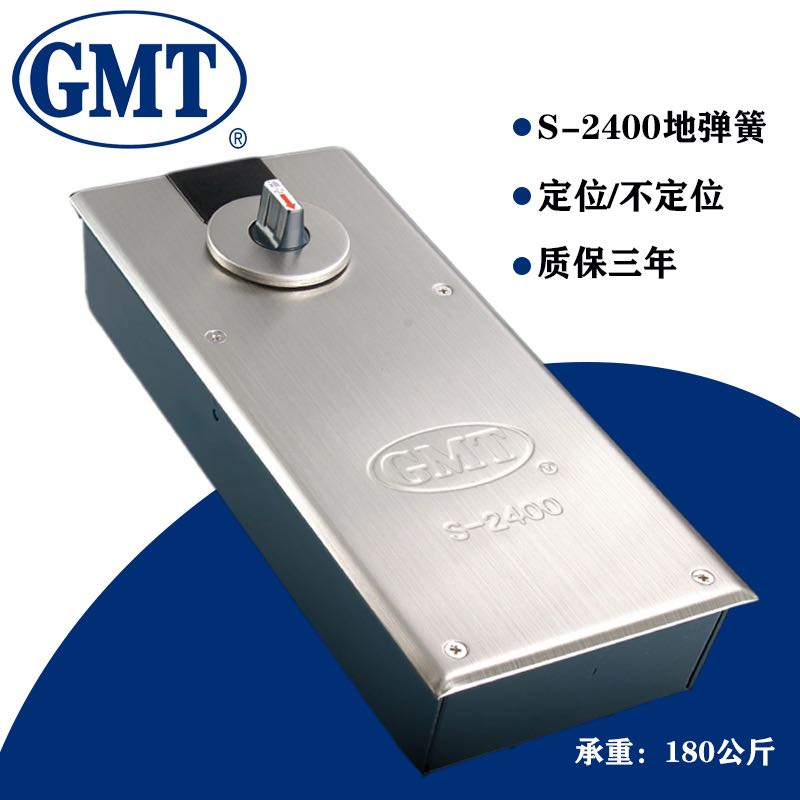 GMT S-2400 ground spring positioning heavy ground spring 180KG ground spring glass door spring with frame door