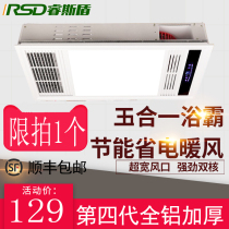 Integrated ceiling Five-in-one bath LED light toilet heater ultra-thin multifunctional household air heating embedded