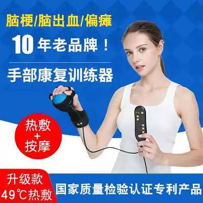 Rehabilitation training equipment Hand cerebral hemorrhage Infarction thrombosis Stroke Hemiplegia Finger Five Finger Exercise Electric Massager