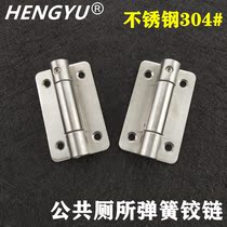 Public health interval break accessories Hardware Stainless steel flat door hinge Toilet door spring self-closing return hinge