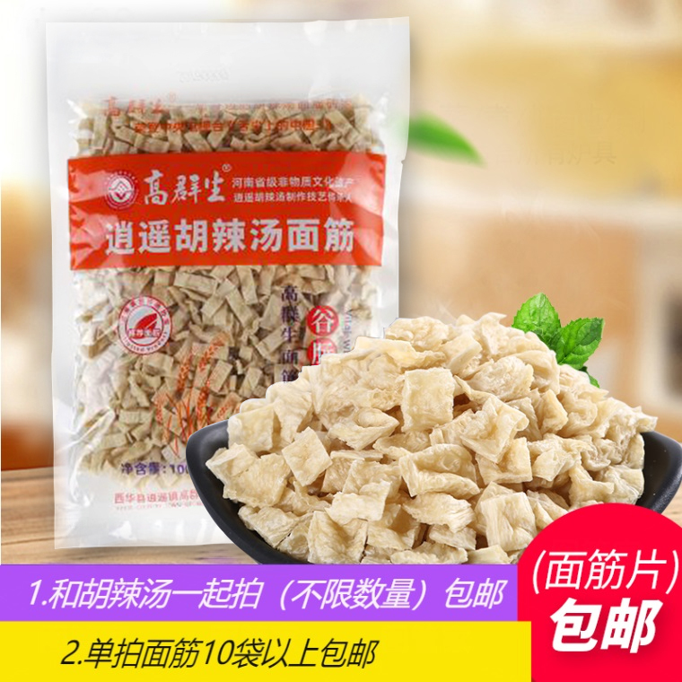 Xiaoyao Town Gao Qunsheng special dehydrated dry gluten tablets 100g Henan specialty Hu spicy soup special instant soup ingredients