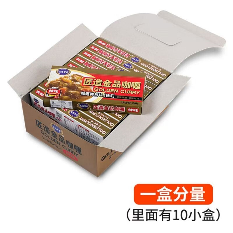 Crafted Golden Curry Blocks 240g*10 Boxes Japanese-Style Mildly Spicy Curry Chicken and Beef Seasoning Curry Sauce for Commercial Use