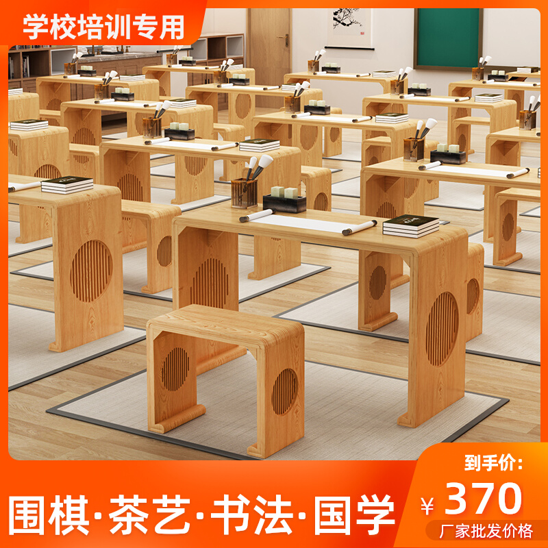 Elementary School Students Training Class Table And Chairs Solid Wood National School Calligraphy Table Country School Table Special Chinese Go Table Tea Art Table-Taobao