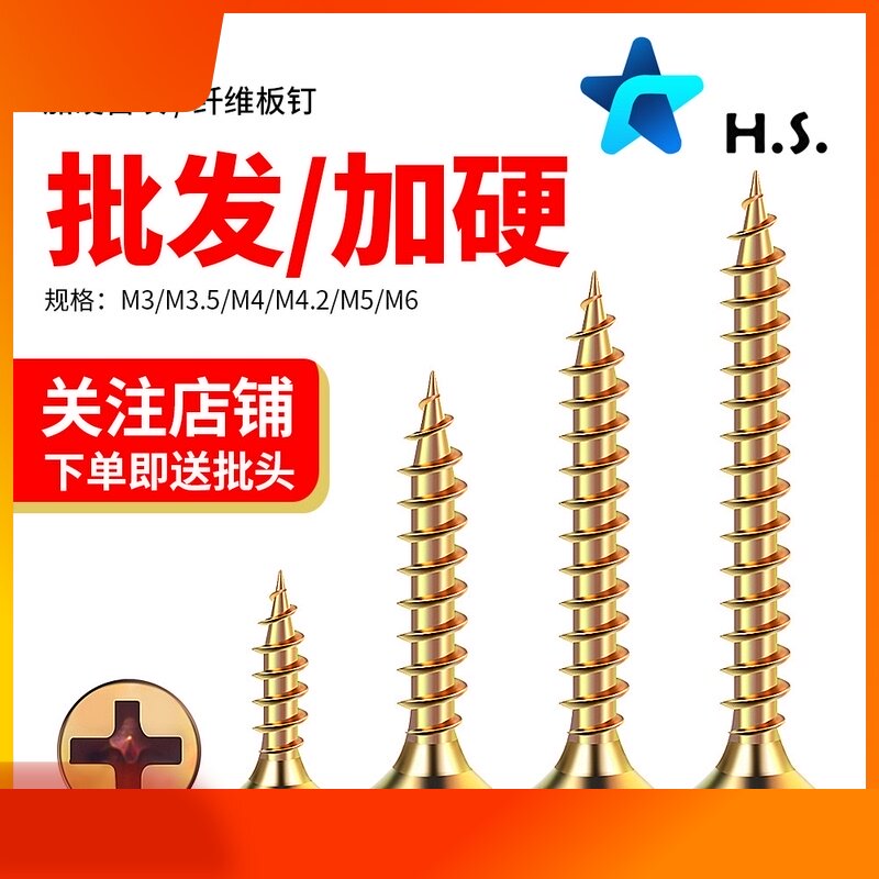 Self-tapping screws Wood screws High strength self-tapping screws M4 hardened cross flat head color zinc M5 fiberboard nails M3 extended