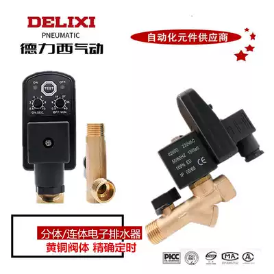Electronic drain valve Gas tank automatic drain Air compressor timer switch Electronic drain water valve