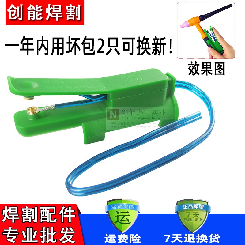 150 Argon Arc Welding Gun Red Flag Small Switch Core With Wire Integrated Copper Touch Core No Distortion Consumption Welding Gun Switch Accessories