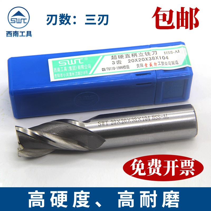 Three-edged SWT ultra-hard white steel straight shank upright milling cutter 2 4 5 6 8 10 12 12 14 16 18 20mm