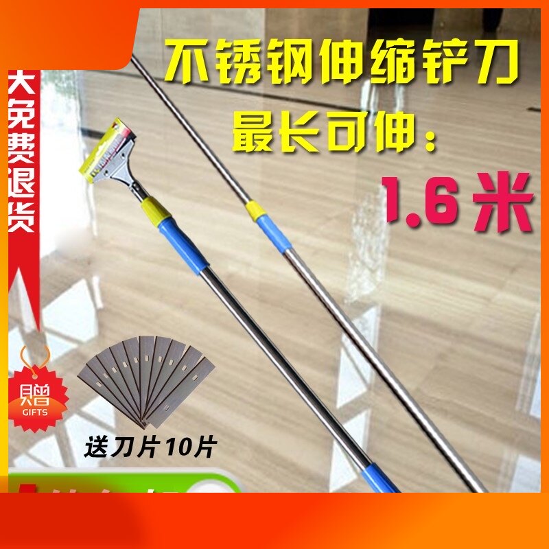 Blade cleaning knife Stainless steel telescopic rod Floor tile cleaning tool shovel Wall skin scraper glass shovel decoration