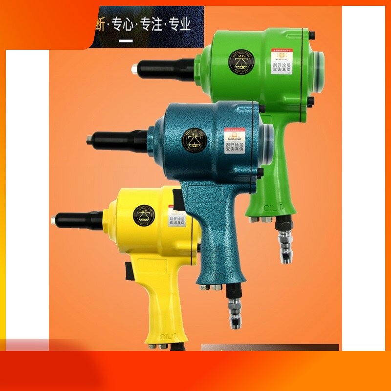 Diamond pneumatic rivet gun Automatic pneumatic riveter Industrial grade self-priming core rivet rivet machine rivet gun