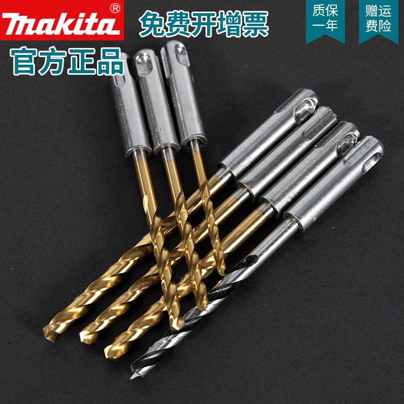 Makita Makita four pit twist drill woodworking drill Rotary hammer drill bit Makita original titanium plated drill Woodworking drill bit