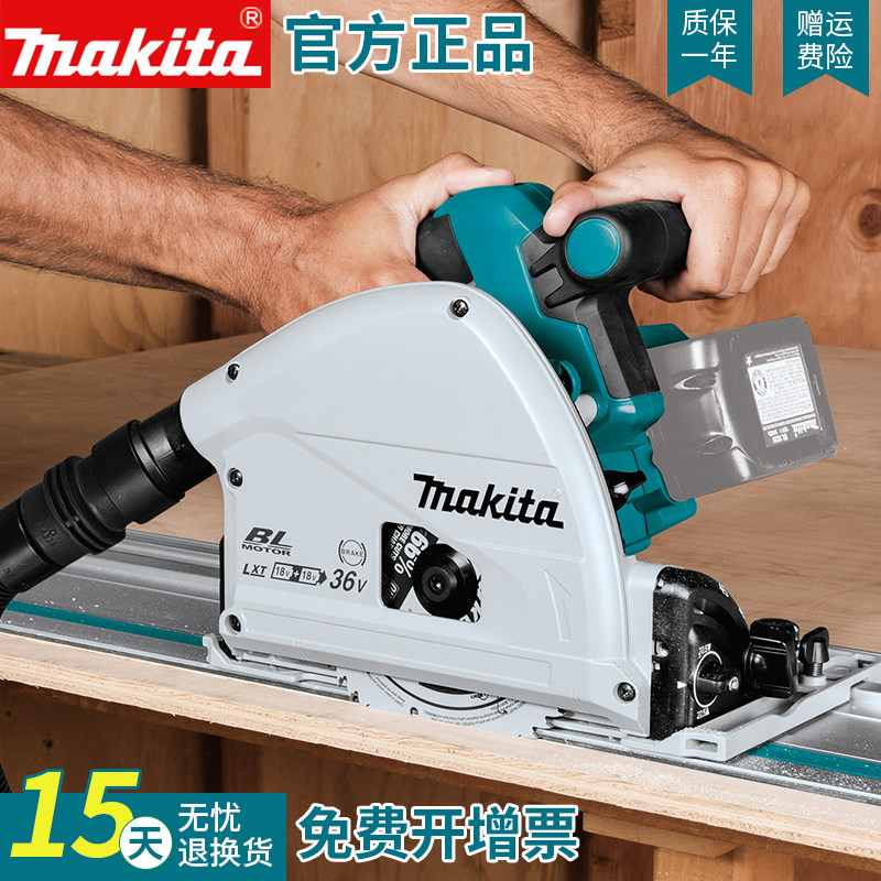 makita pastoral circular saw machine DSP601ZJ hand saw 18V charging woodworking electric saw multifunction 6 inch disc saw