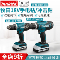 Pasta 18V Hand Electric Drill DF488 Home Small Pistol Drill Multifunction HP488 Rechargeable Screwdriver Impact Drill