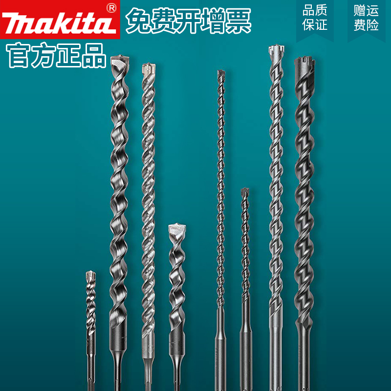 makita makita drill bit Rotary hammer drill bit Impact drill Two pits two grooves Concrete wall through wall round handle four pits