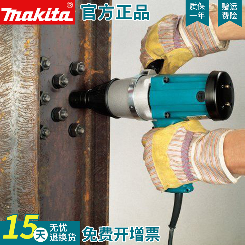 Makita Makita impact wrench Japan imported 6906 electric wrench screw torque power tool