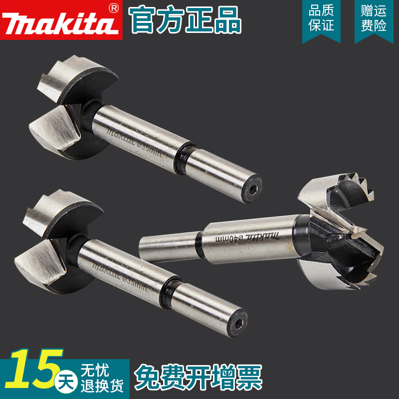 makita makita woodworking drill bit extended wooden panel door Wood Wood punch sleeve electric drill opener