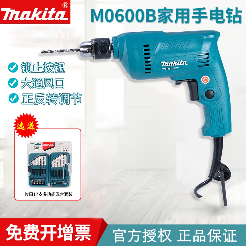 makita pasta electric drill M0600B home multifunction M6002B electric screw driver M6001B electric drill