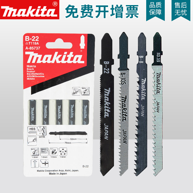 makita pasta curve saw wood wood PVC plastic cutting electric saw stainless steel accumulation comb blades-Taobao