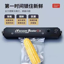 Vacuum machine fully automatic household commercial vacuum closure food preservation plastic sealing machine extraction pump dry and wet