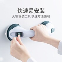 Bathroom armrest free of punch toilet toilet Safe handle Elderly toilet anti-slip railing powerful suction cup handle