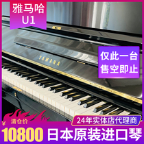 Вторая рука Ямаха фортепиано U1E Упражнение для игры на пианино японское оригинальное импортное домохозяйство