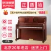 Товары от 北京艺海琴音钢琴城