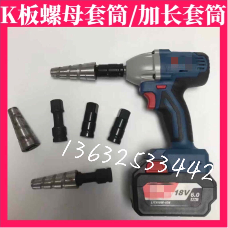 Aluminum mold K plate sleeve Tapered nut square conversion joint 18mm K plate nut socket special tool set