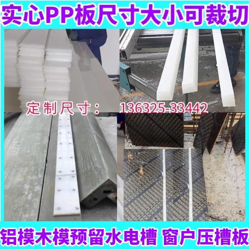 Aluminum Die Solid Reserve Press Trough Strip Wall Water PP Strip PVC Pipe Construction Aluminum Film Hydropower Special Sharper Tool