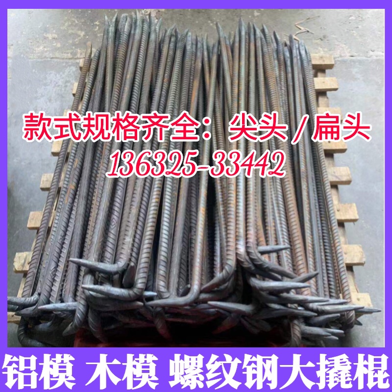 Aluminum-mould threaded steel crowd stick assembled and dismantled threaded round steel hook cast iron building aluminum wood tool full set