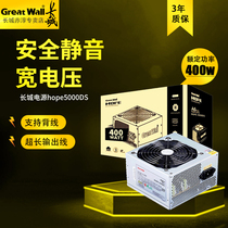 Great Wall Power 5000DS rated 400W computer power supply desktop power silent power supply peak 500W
