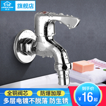 Jiayun all-copper fast boiling water faucet Single cold washing machine one in two out mop pool extended household 304 faucet
