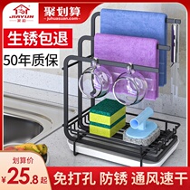 Kitchen rag drain rack Sink faucet storage rack countertop drying dish cloth towel rack artifact punch-free
