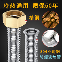 304 stainless steel bellows water heater pipe Hot and cold inlet pipe Hot water pipe High temperature resistant toilet explosion-proof 4-point hose